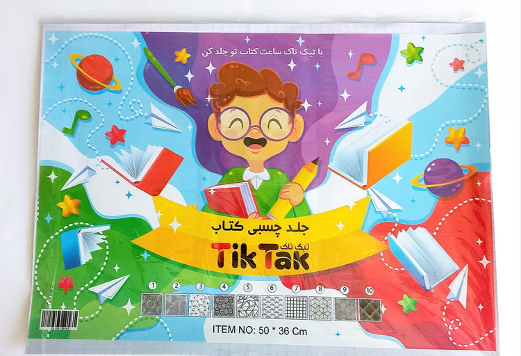جلد چسبی کتاب