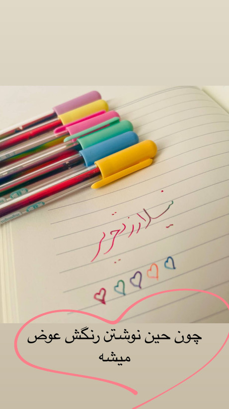 خودکار رنگین کمان